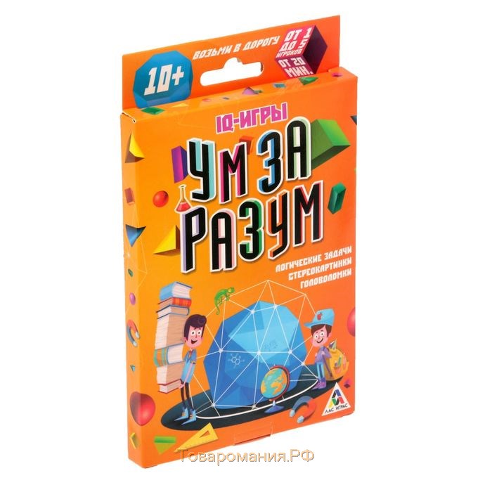 Логическая игра на развитие памяти «Ум за разум», 20 карт, 10+