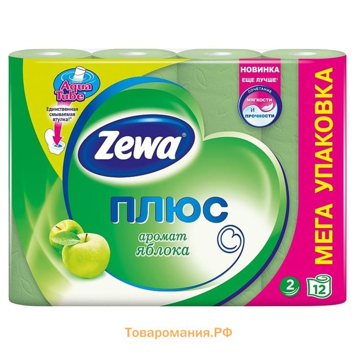 Туалетная бумага Zewa Плюс «Яблоко», 2 слоя, 12 рулонов