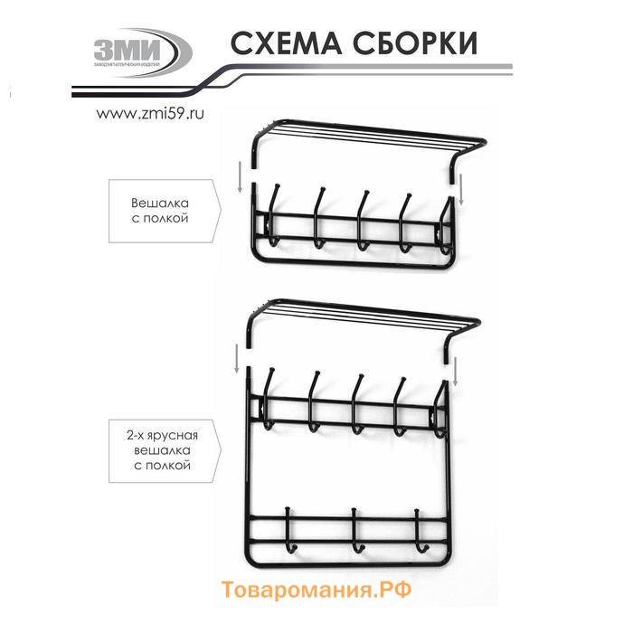 Вешалка настенная с полкой, 8 крючков, 97,5×22×26,5 см, цвет медный антик