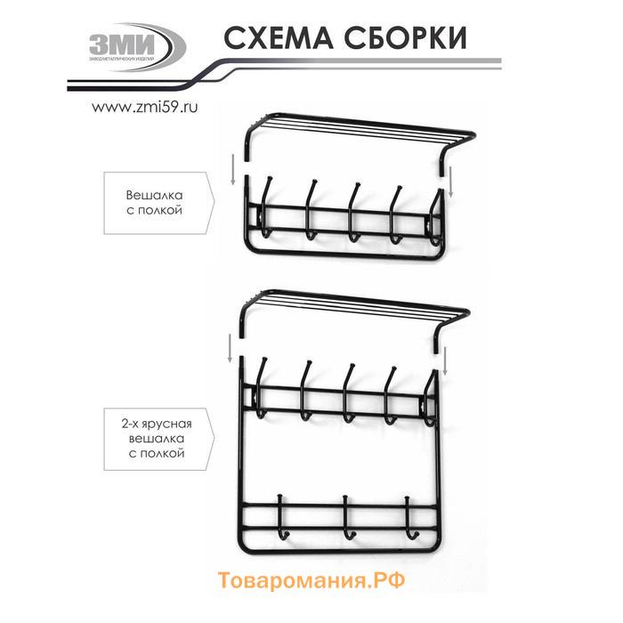 Вешалка настенная с полкой на 5 крючков, 60×22×26,5 см, цвет медный антик