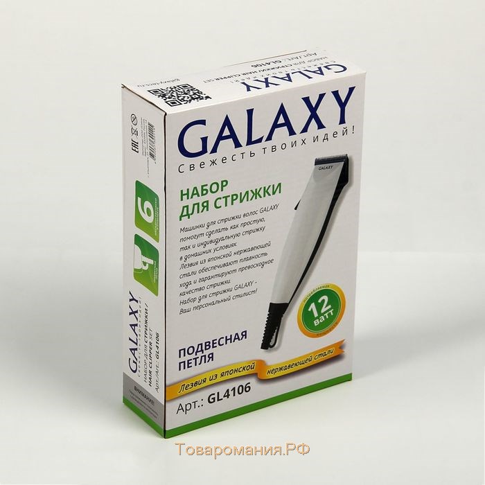 Машинка для стрижки Galaxy GL 4106, 12 Вт, 220 В, 6 насадок, лезвия из нерж. стали