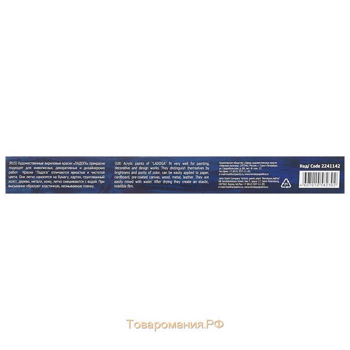 Краска акриловая в тубе, набор 10 цветов х 46 мл, ЗХК "Ладога", художественный, 2241142