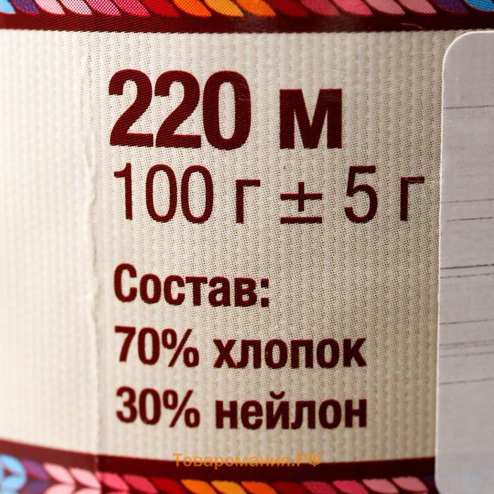 Пряжа "Мягкий хлопок" 70% хлопок, 30% нейлон 220м/100гр (205 белый)