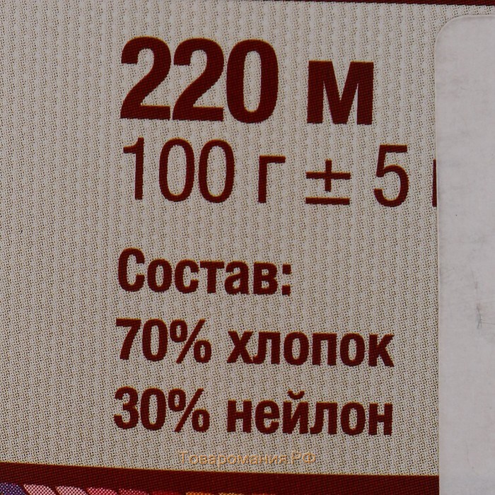 Пряжа "Мягкий хлопок" 70% хлопок, 30% нейлон 220м/100гр (022 джинса)