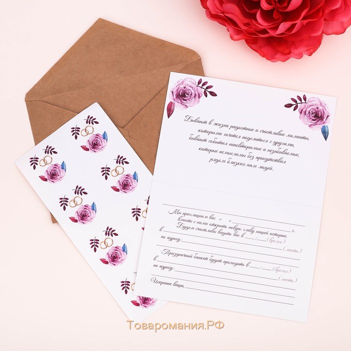 Приглашение в крафтовом конверте на свадьбу «Фиолетовые цветы», 20 х 15