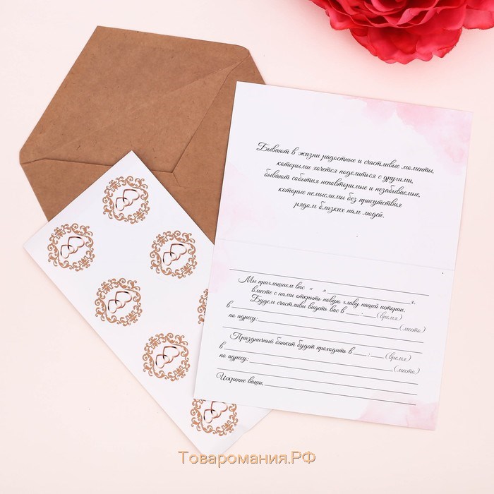 Приглашение в крафтовом конверте на свадьбу «Акварель», 20 х 15