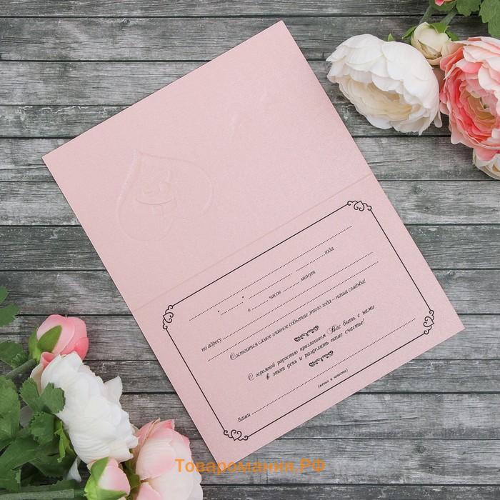 Свадебное приглашение ( цвет розовый),17 х 11 см.