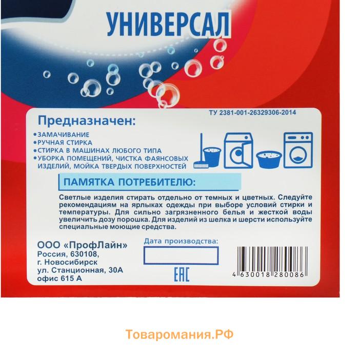 Стиральный порошок Lotos, универсальный, 350 г