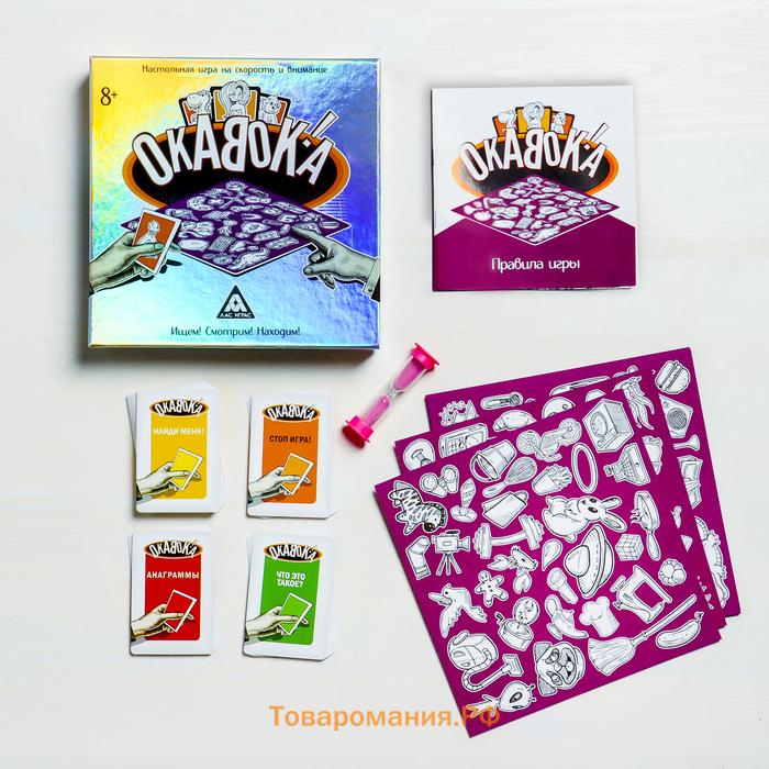 Настольная игра на скорость «ОКАВОКА», 90 карт, 8+