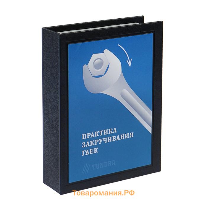 Набор инструментов ТУНДРА, подарочный пластиковый кейс «Книга», 24 предмета