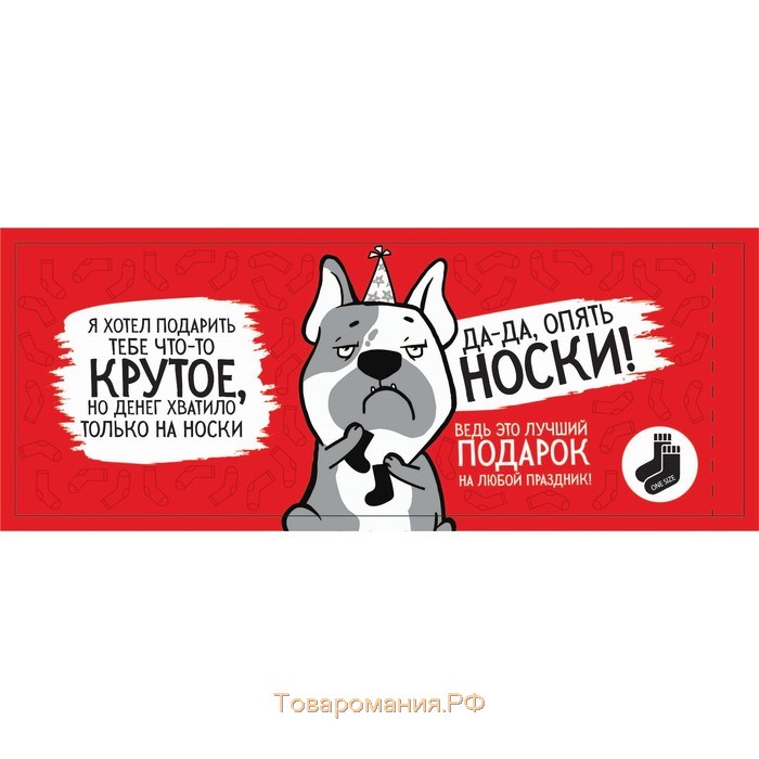 Носки в банке "Да-Да, опять носки! Лучший подарок" (внутри носки женские, цвет белый)