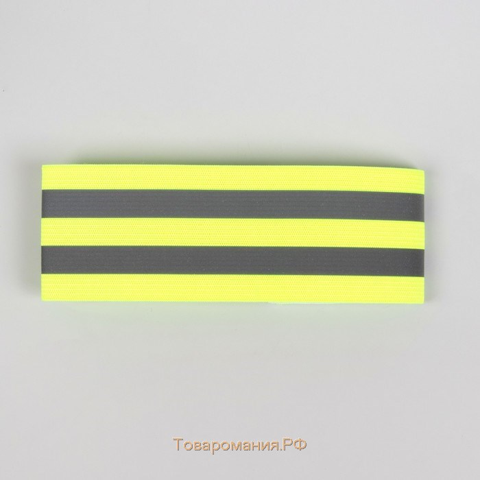 Повязка нарукавная светоотражающая, эластичная, на липучке, 35 × 4,8 см