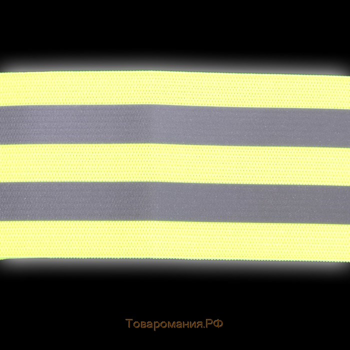Повязка нарукавная светоотражающая, эластичная, на липучке, 35 × 4,8 см