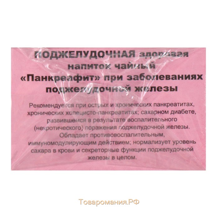 Травяной сбор «Поджелудочная здоровая. Панкреатит», фильтр-пакет, 20 шт.