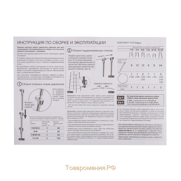 Кустодержатель, d = 50 см, h = 80 см, ножка d = 2 см, пластик, МИКС