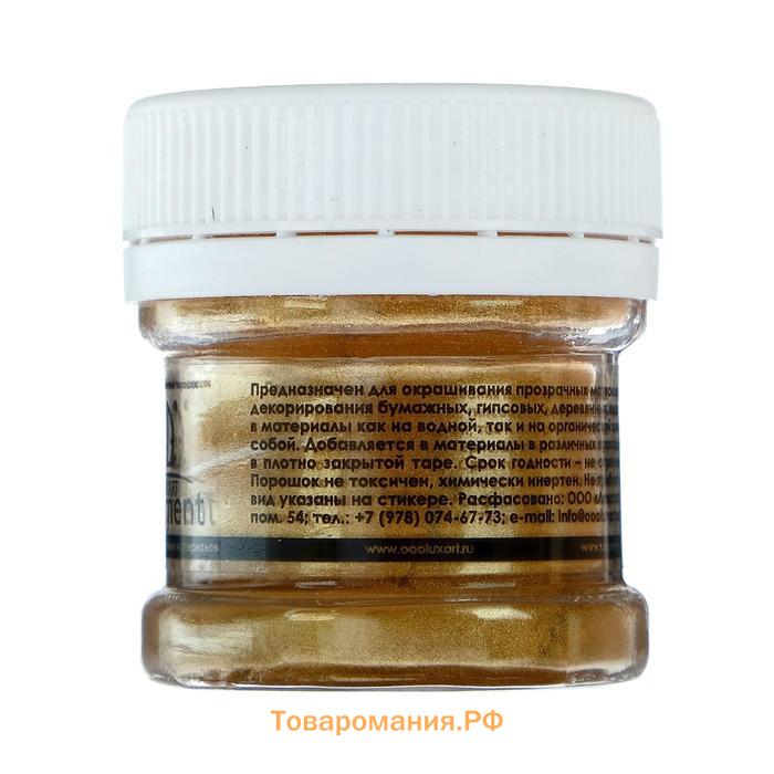 Пигмент (пудра) LUXART Pigment, 25 мл/6 г, Metallic, золото тёмное