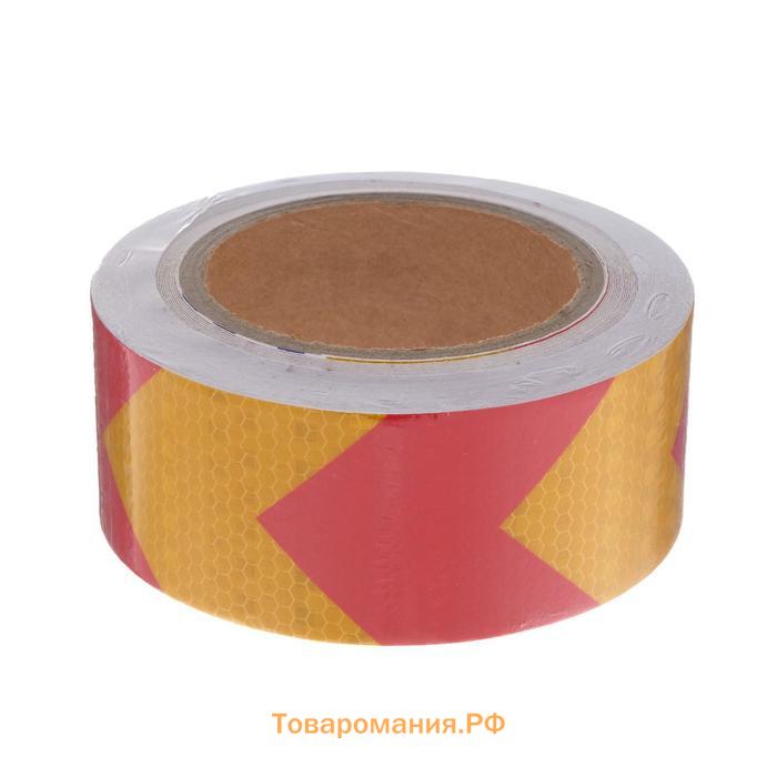 Светоотражающая лента, самоклеящаяся, красно-желтая, 5 см × 15 м