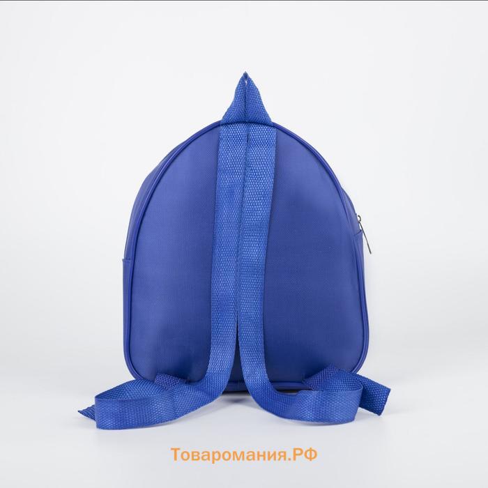 Рюкзак детский «Точно в цель», 23х20,5 см