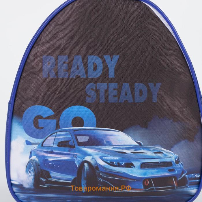 Рюкзак детский для мальчика Ready steady go, 23х20,5 см