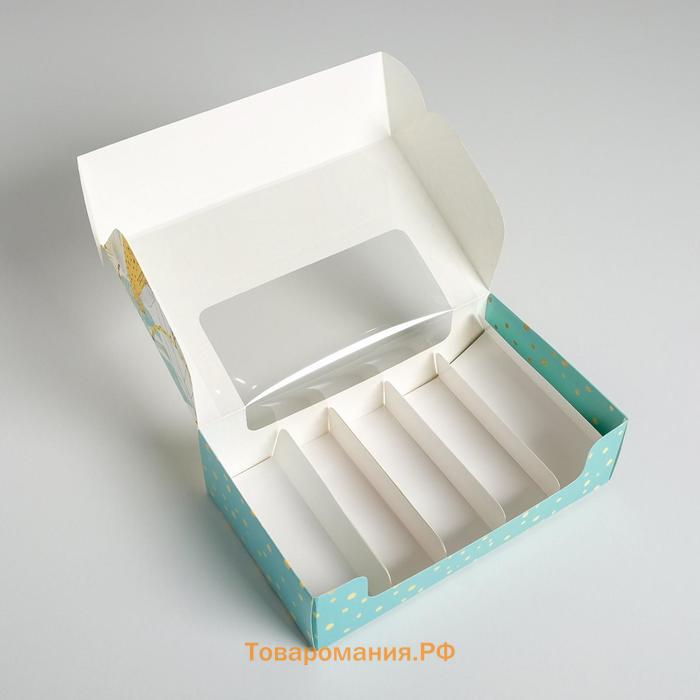 Коробка для эклеров с вкладышами, кондитерская упаковка «Для тебя», 25,2 х 15 х 7 см