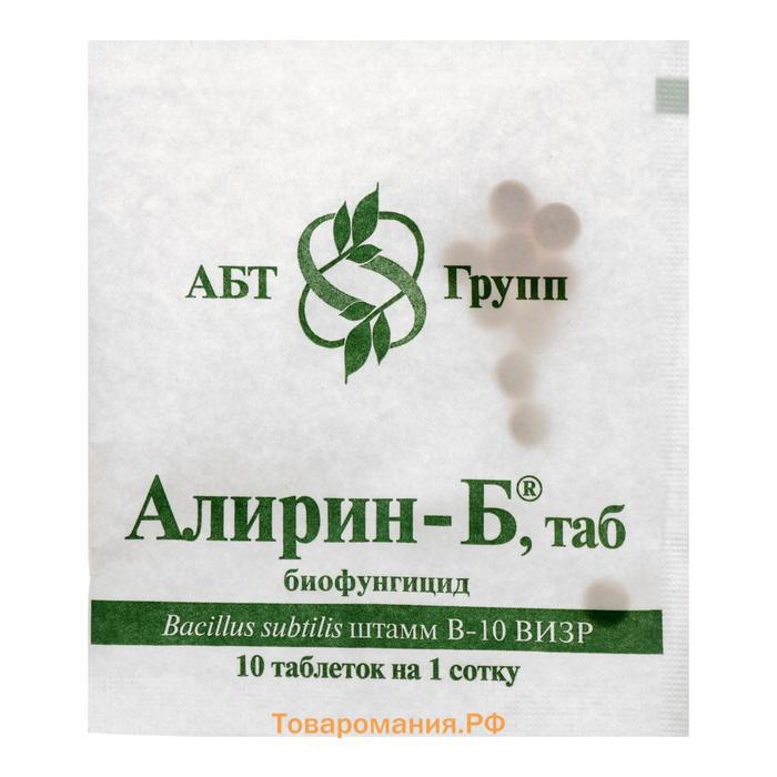 БИО фунгицид "Алирин-Б", от бактериальных болезней, для овощей, таблетки, 20 шт.