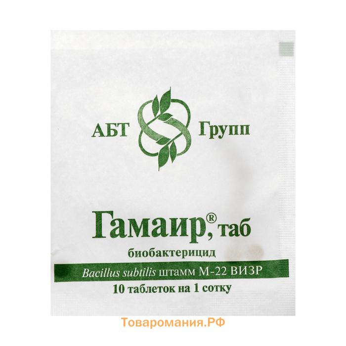 Биологический бактерицид "Гамаир", таблетки, 20 шт
