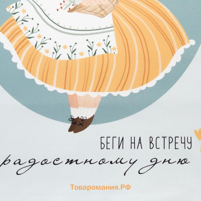 Полотенце  «Беги на встречу радостному дню» 40×73 см, 100% хлопок, саржа 190 г/м²