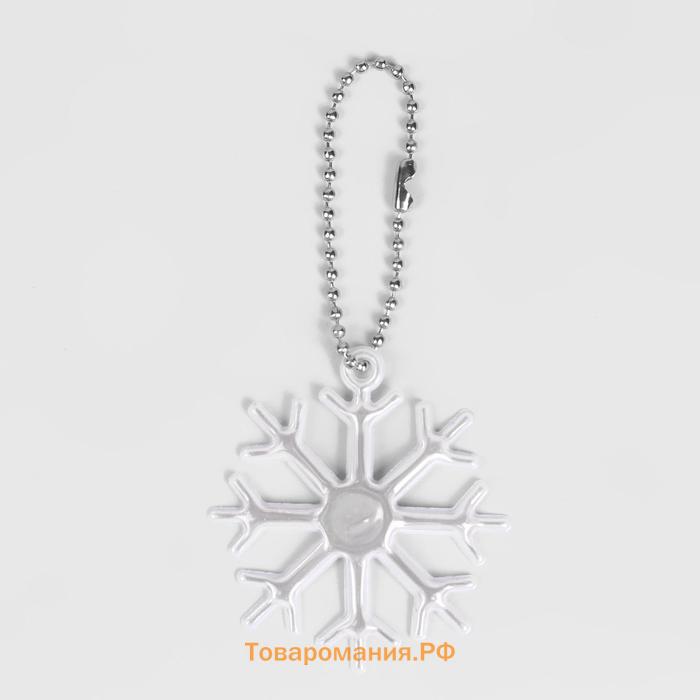 Светоотражающий элемент «Снежинка», 5,5 × 5 см, цвет белый