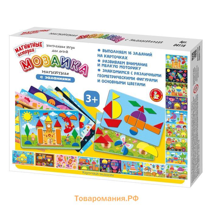 Магнитная игра «Мозаика магнитная с заданиями»