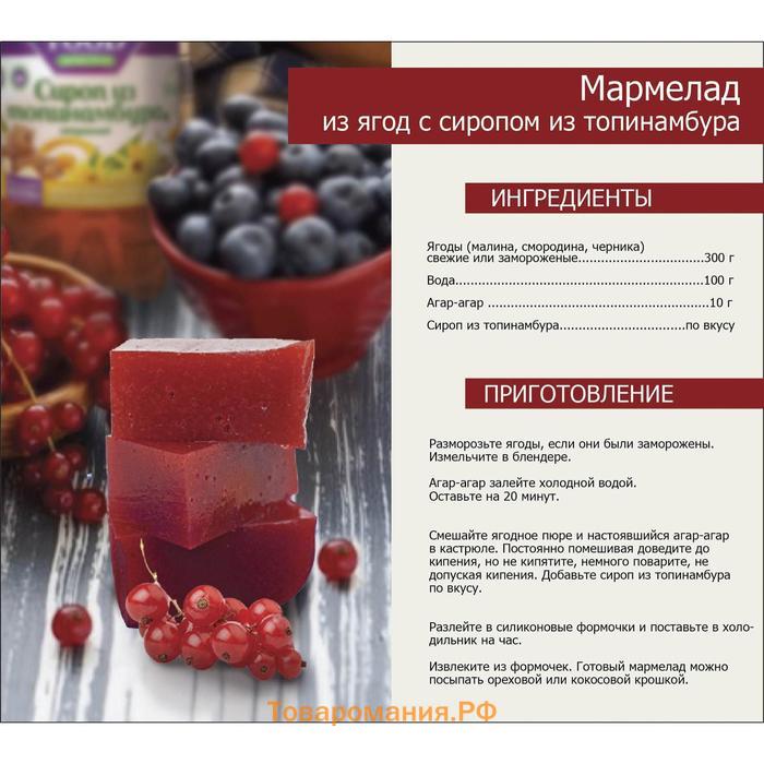 Сироп Healthy Lifestyle из топинамбура, натуральный, 1250 г