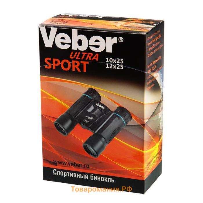Бинокль Veber Ultra Sport БН, 10 × 25, цвет чёрный