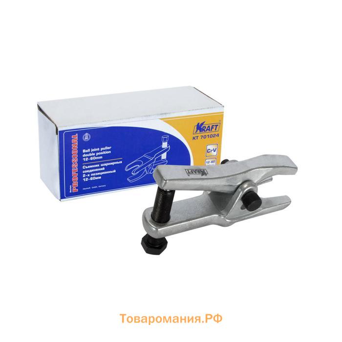 Съемник шарнирных соединений KRAFT KT 701024, двухпозиционный