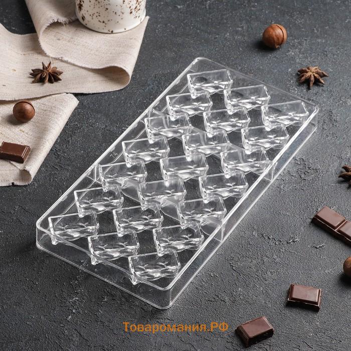 Форма для конфет и шоколада KONFINETTA «Плетёный батон», 27.5×17.5×2.5 см, 21 ячейка 3.5×1.5×1.5 см, прозрачная