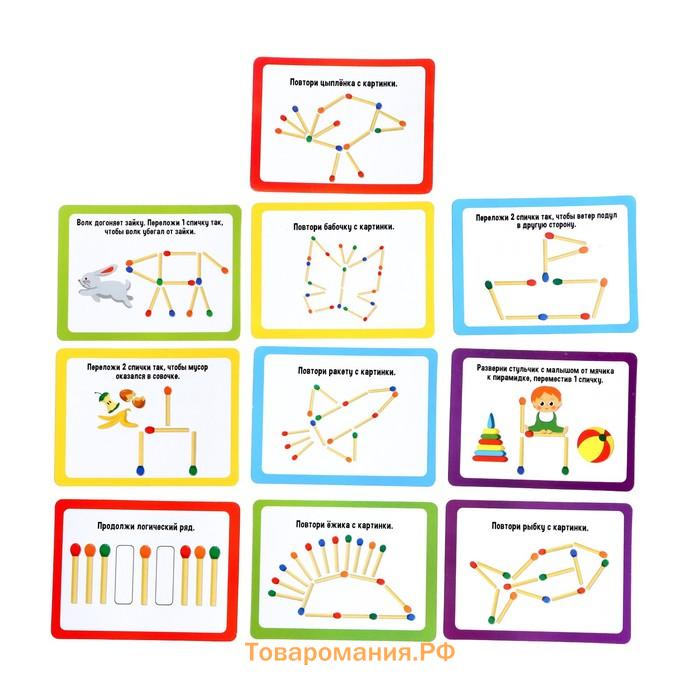 Развивающий набор «Умные спички»