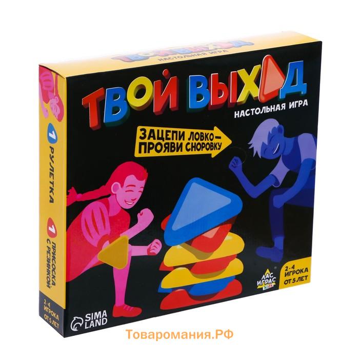 Настольная игра «Твой выход», 2-4 игрока, 5+