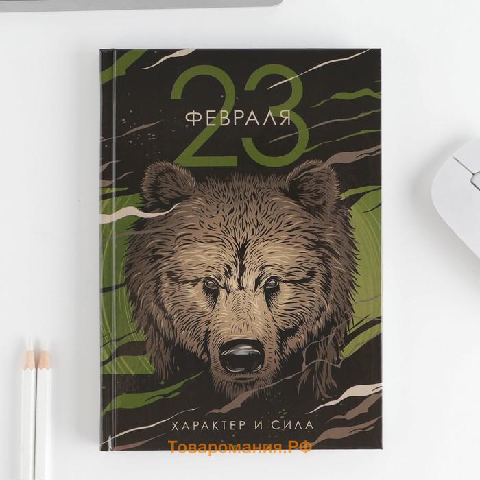 Подарочный набор "23 февраля медведь": ежедневник 80 листов и ручка
