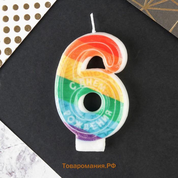 Свеча в торт цифра с цветным нанесением 6 "С Днем рождения"