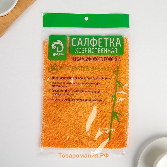 Салфетка для уборки , волокно бамбука, 23×18 см, МИКС