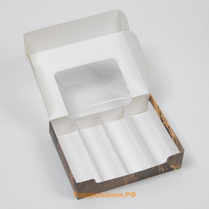 Коробка для эклеров с вкладышами, кондитерская упаковка, «Мрамор» - (вкладыш - 4 шт), 20 х 15 х 5 см