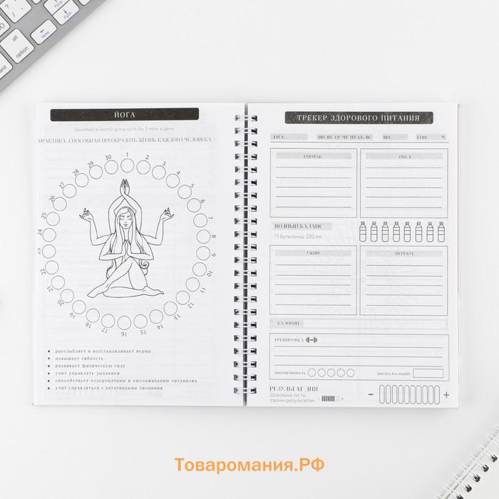 Дневник осознанности Planner в тв. обл. с тиснением А5, 86 л