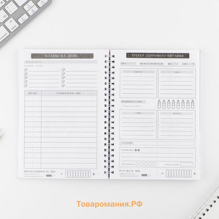 Дневник осознанности Planner в тв. обл. с тиснением А5, 86 л