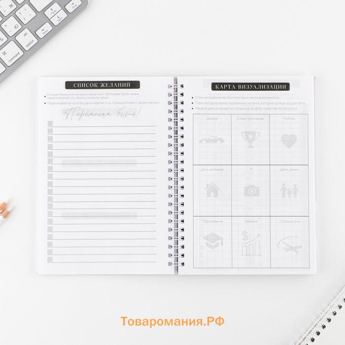 Дневник осознанности Planner в тв. обл. с тиснением А5, 86 л