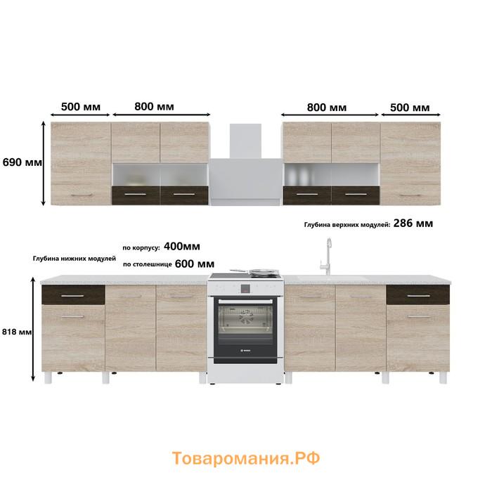 Кухонный гарнитур Тренд 2600, Белый/Венге/Сонома