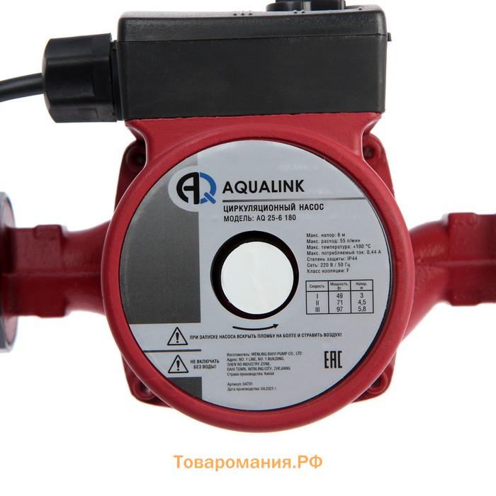 Насос циркуляционный AQUALINK 25-6 180, напор 6 м, 55 л/мин