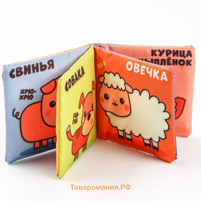 Книжка - шуршалка Крошка Я «Домашние животные», 8х8 см