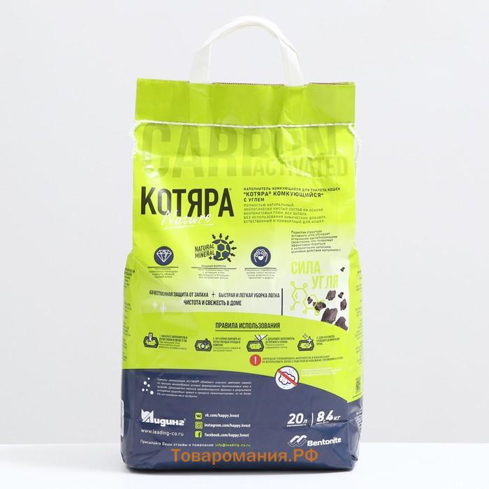 Наполнитель минеральный комкующийся "Котяра", классический, 20 л