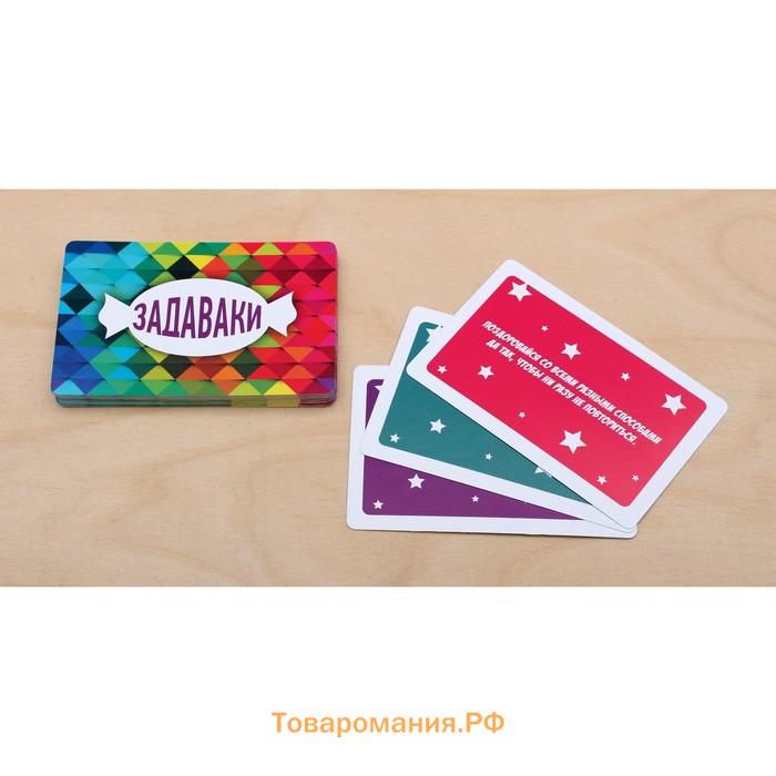 Настольная игра для компании детей и взрослых, фанты «Задаваки», 32 карточки