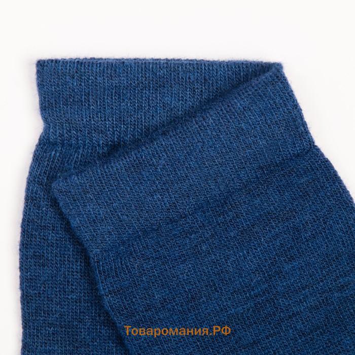 Носки мужские шерстяные «Super fine», цвет синий, размер 44-46