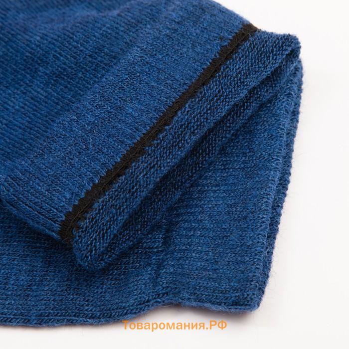 Носки мужские шерстяные «Super fine», цвет синий, размер 44-46