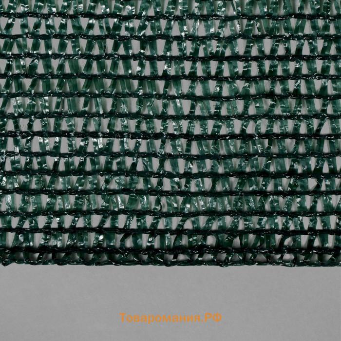 Сетка затеняющая, 50×4 м, плотность 55 г/м², зелёная, в рулоне
